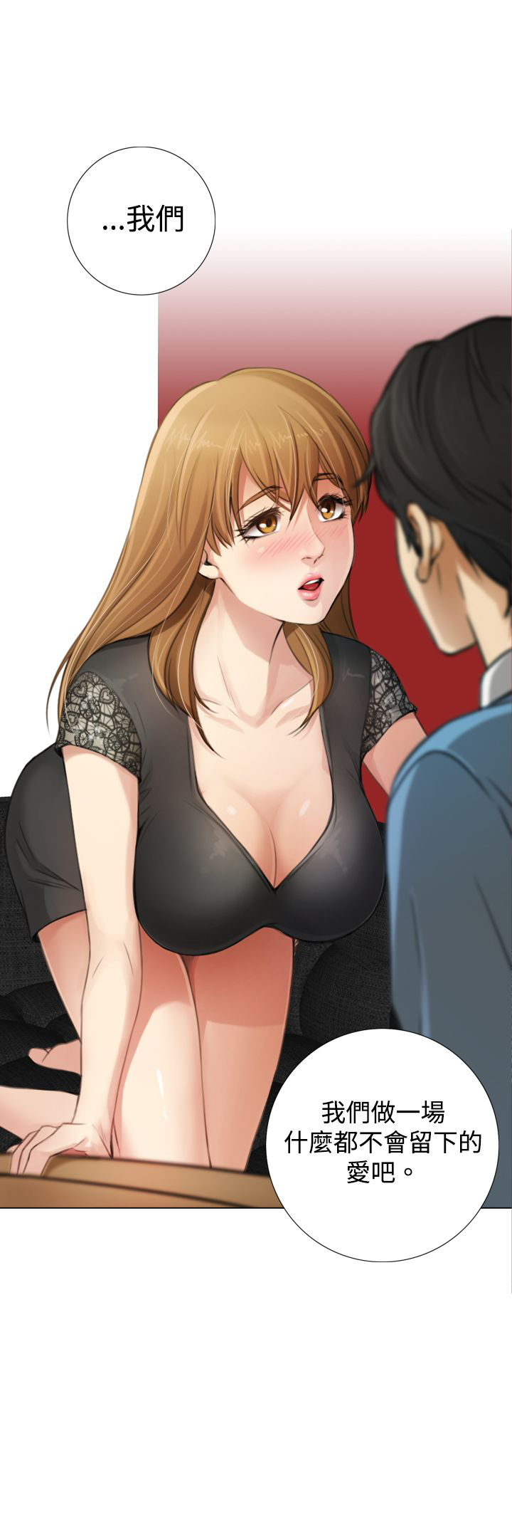 第13章：不会留下的爱0