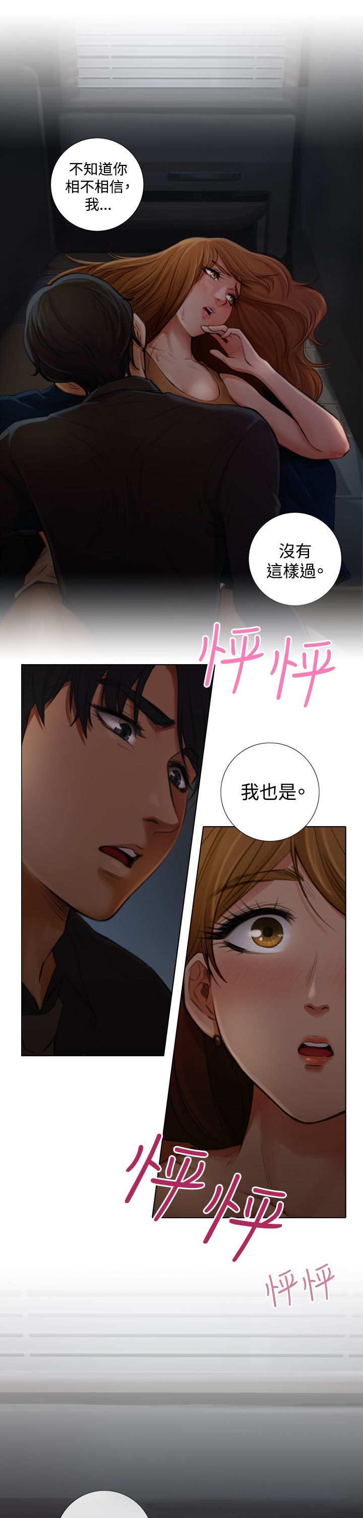第3章：一拍即合13