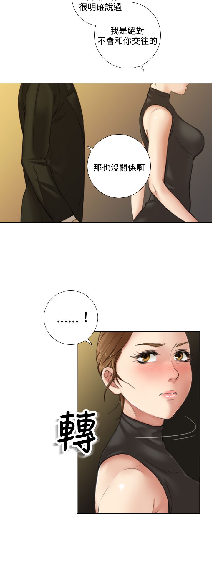 第18章：类似告白1