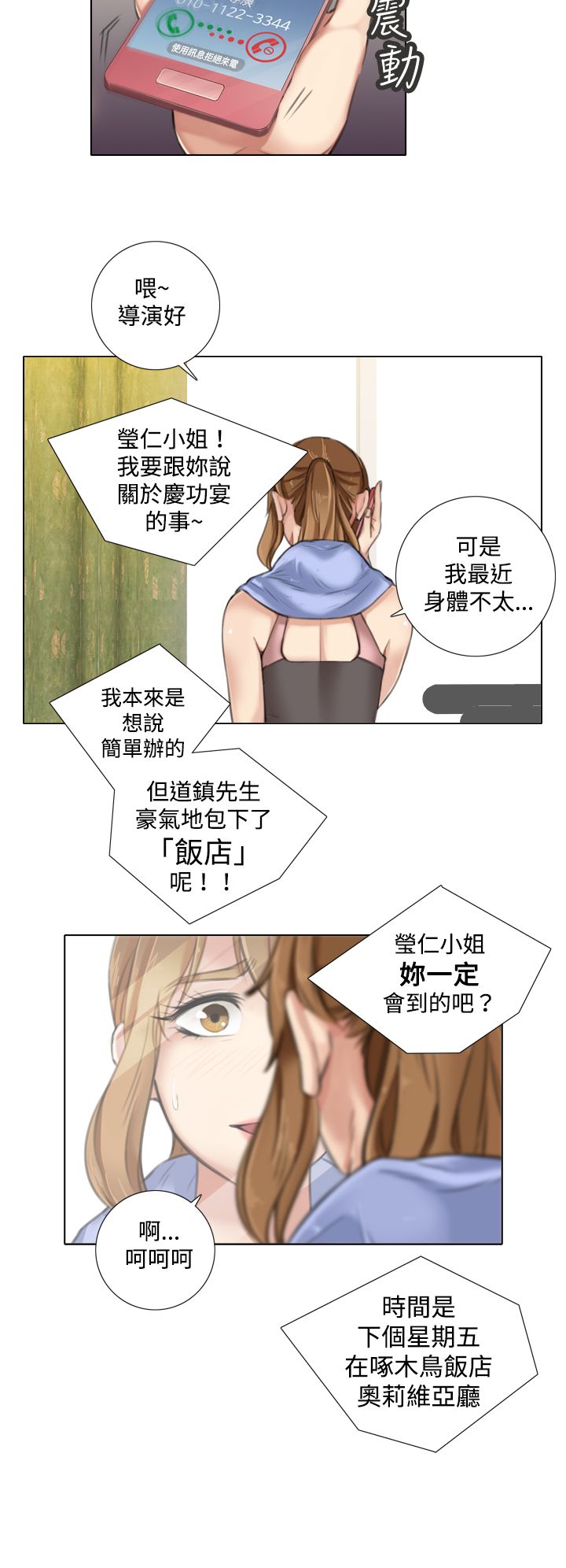 第15章：庆功宴9