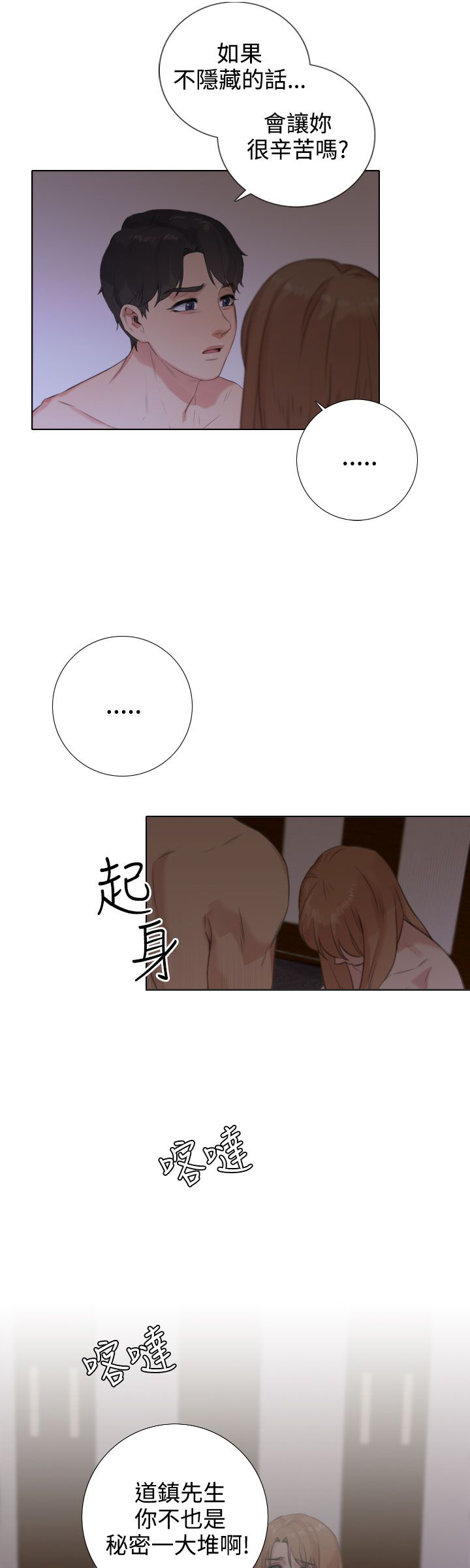 第38章：开诚布公10