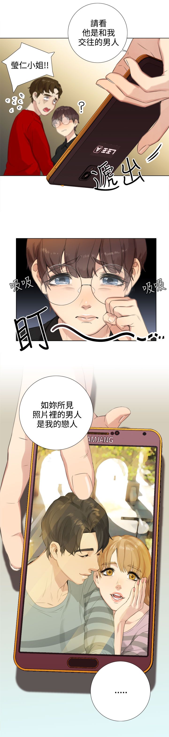 第39章：南社长的求助9