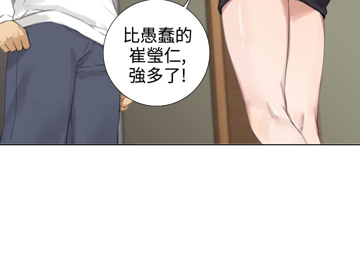 第28章：她怎么来了？7