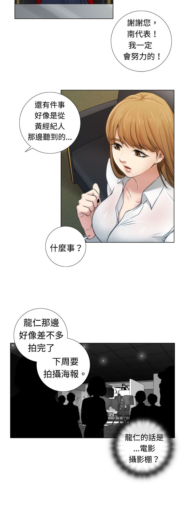 第5章：新片试镜11