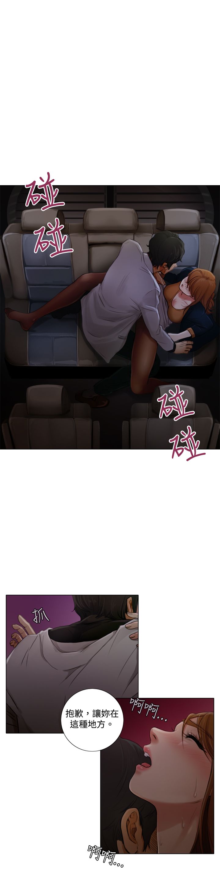 第3章：一拍即合12
