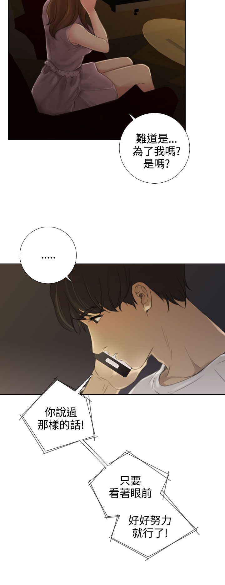 第25章：威胁与条件9