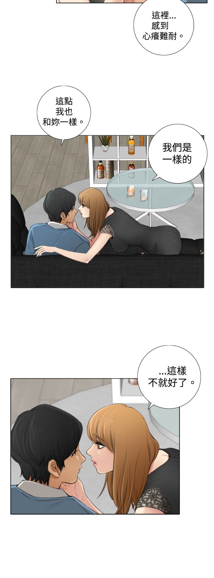 第13章：不会留下的爱3