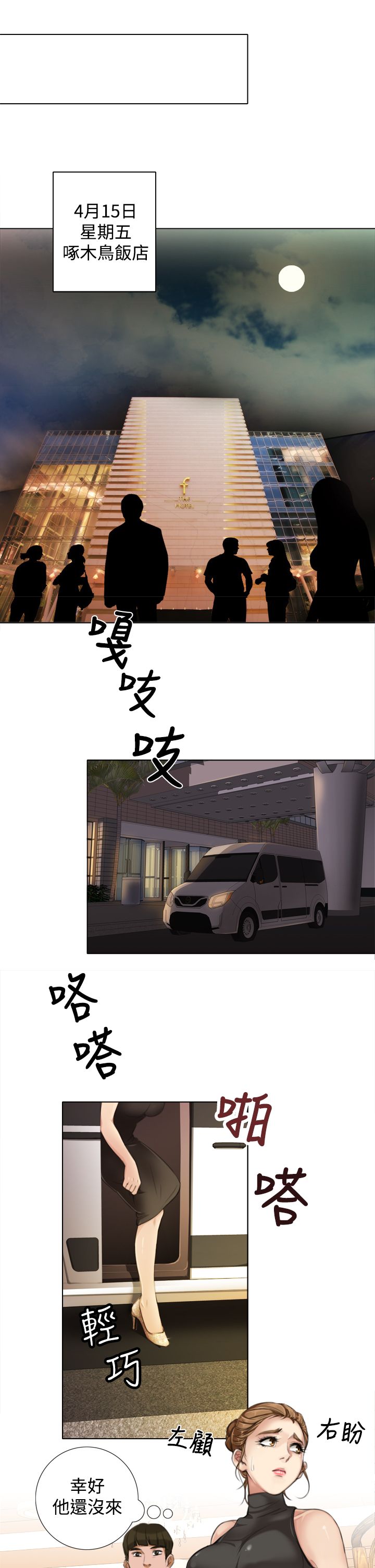 第15章：庆功宴10