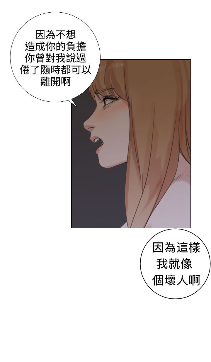 第38章：开诚布公7