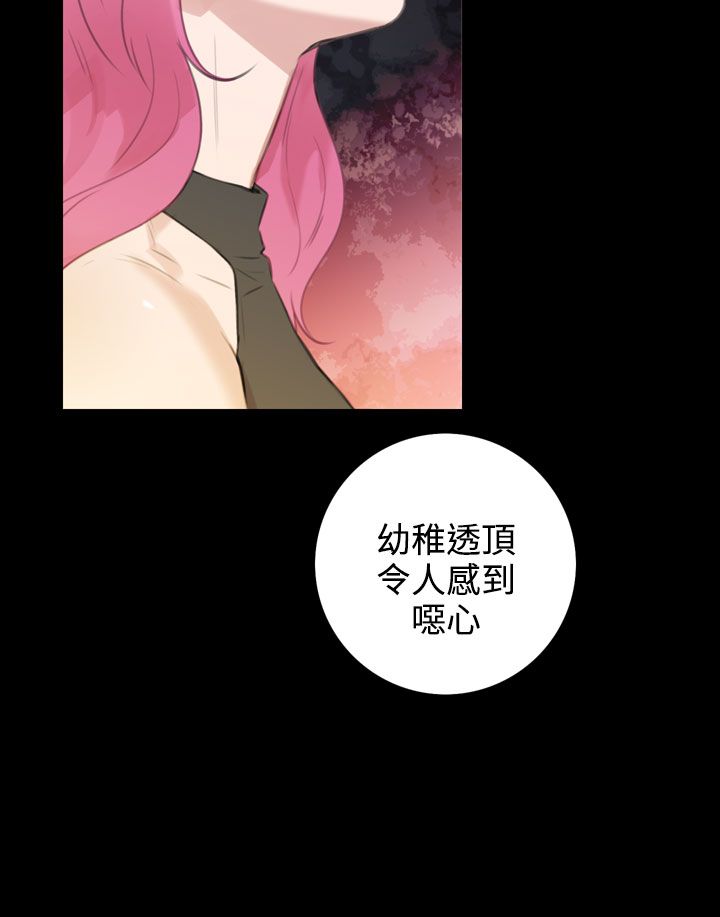 第37章：反转？8