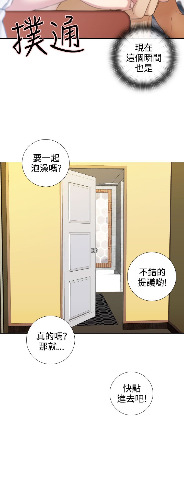 第24章：感情史9