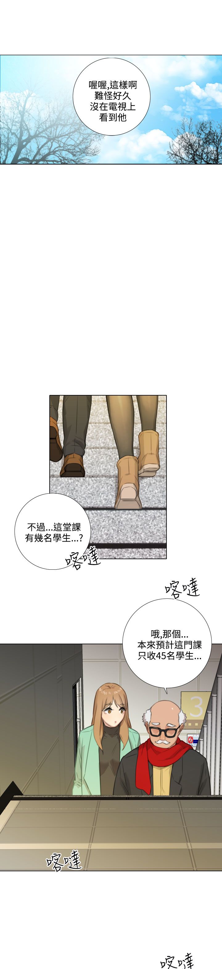 第45章：授课5