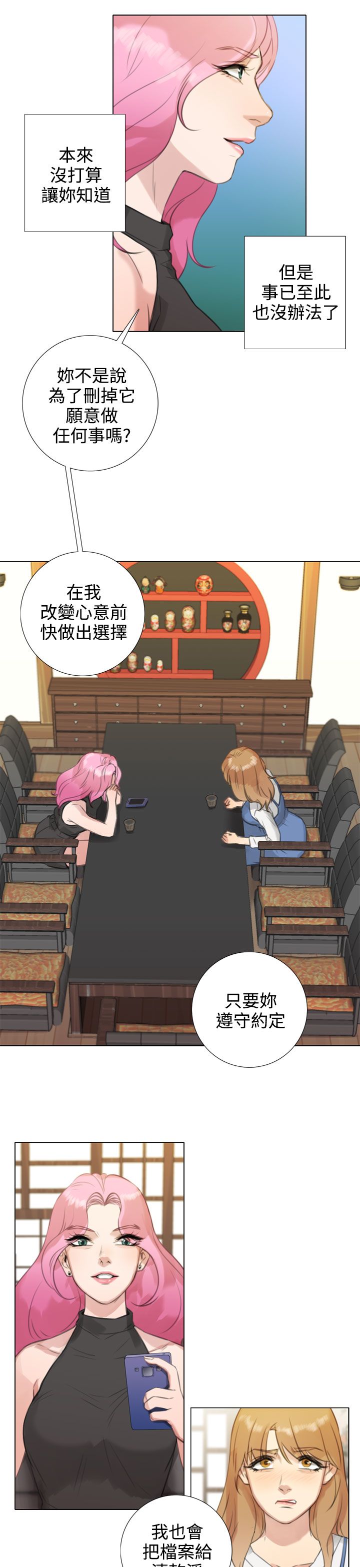第36章：见面与条件10