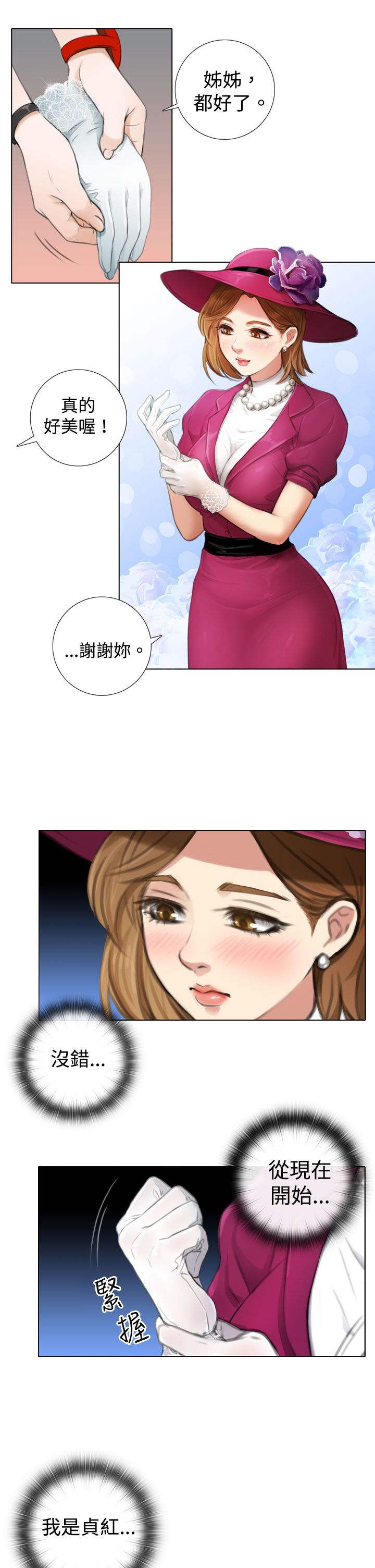第8章：旧相识8
