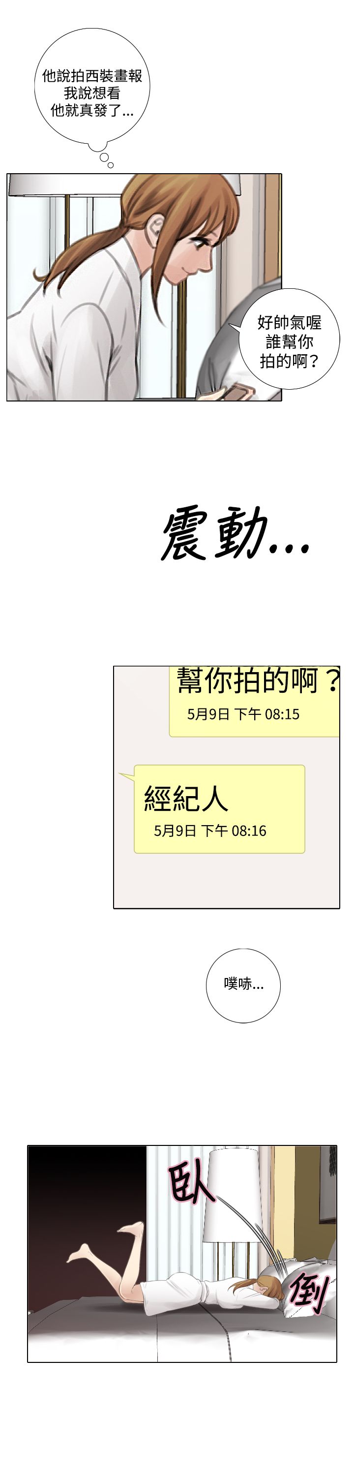 第21章：类似恋爱6