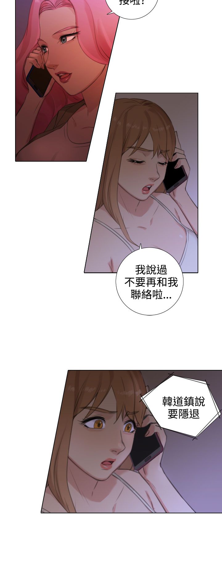 第41章：韩道镇要隐退？1