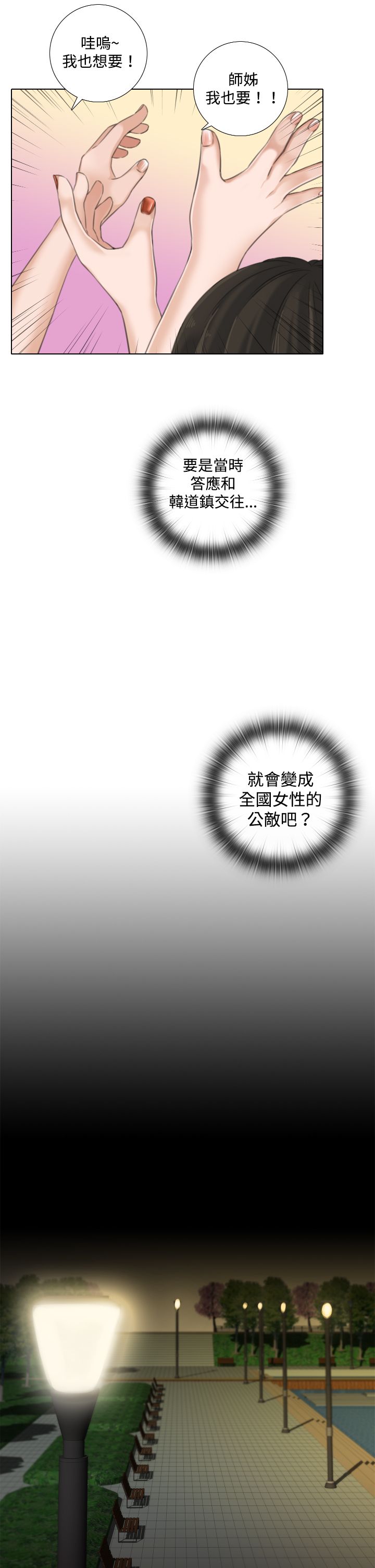 第19章：秘密约会2