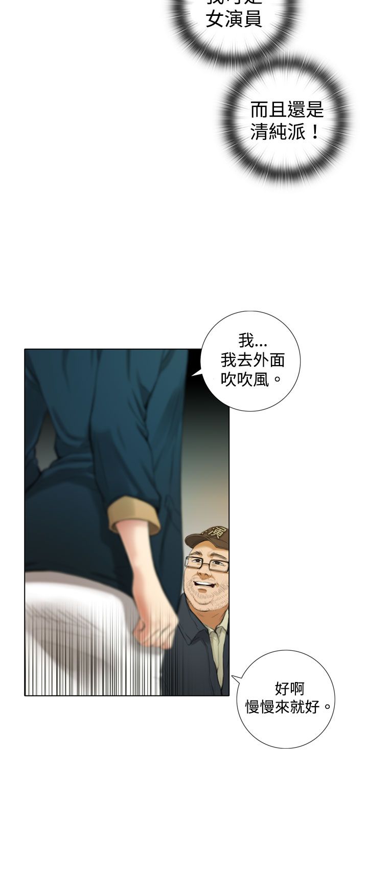第2章：国民演员韩道镇9