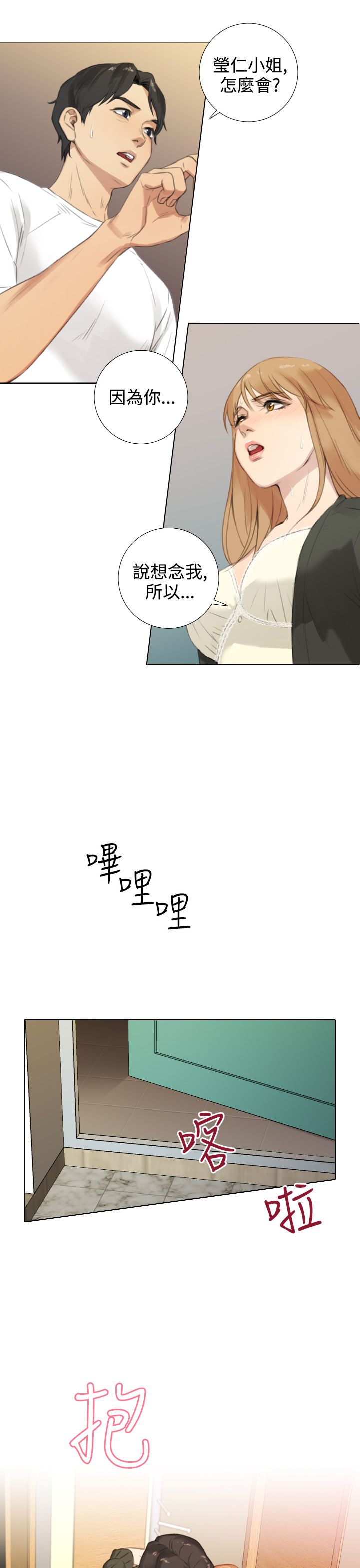 第33章：误会解除6