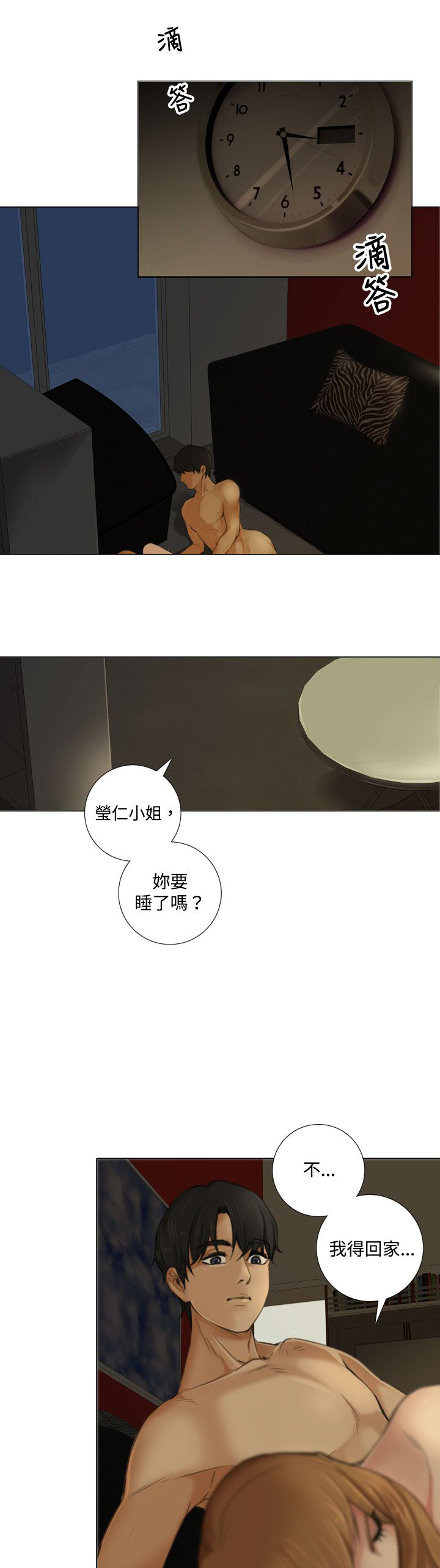 第13章：不会留下的爱14