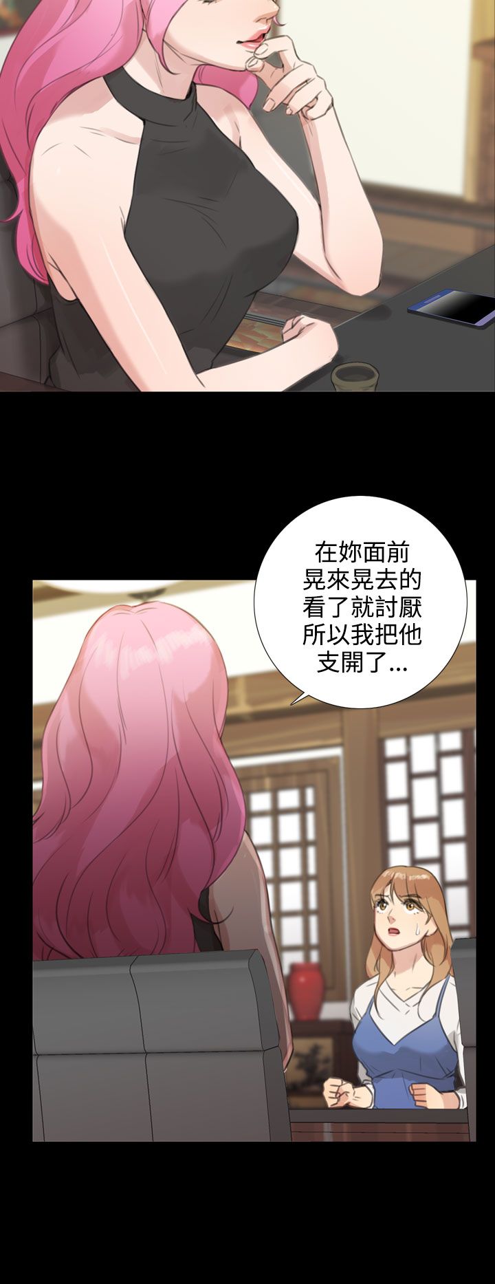 第37章：反转？3