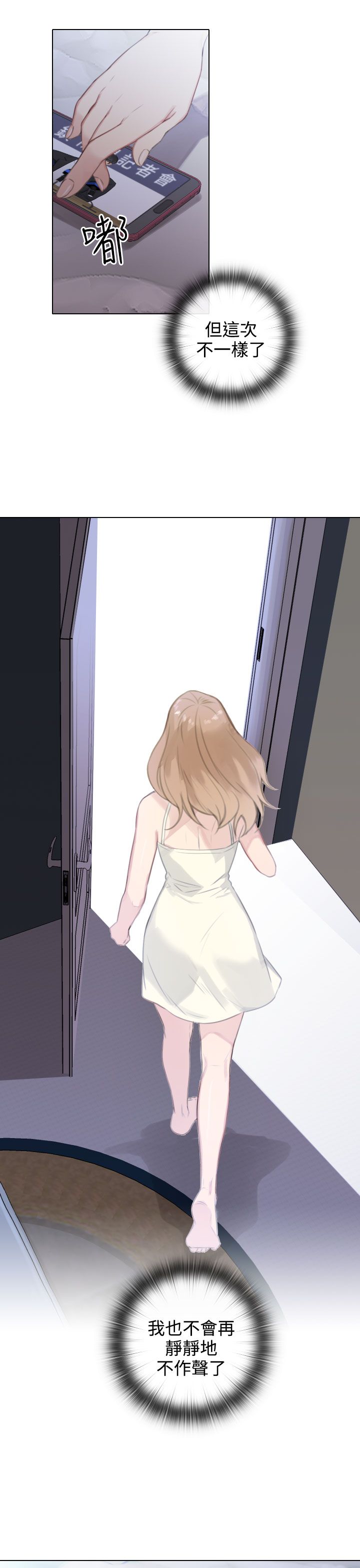 第41章：韩道镇要隐退？10
