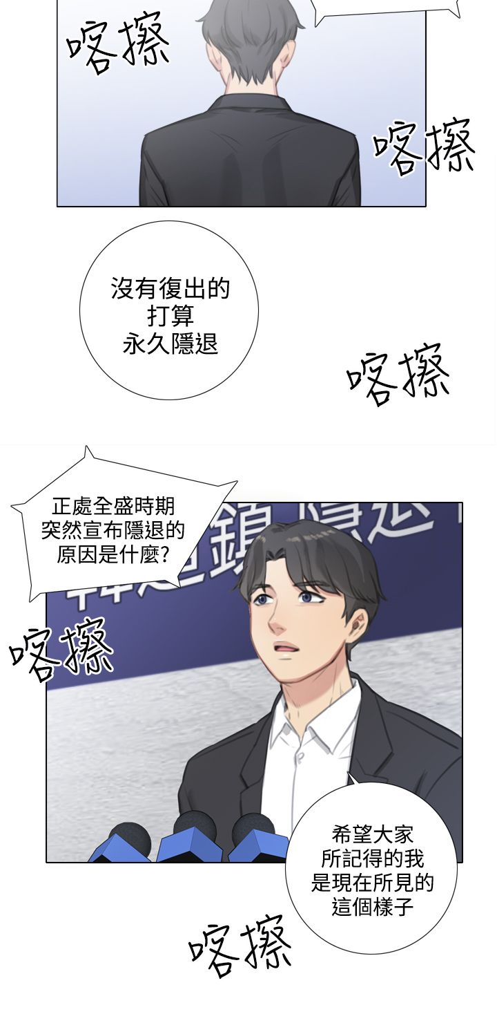 第42章：记者招待会1