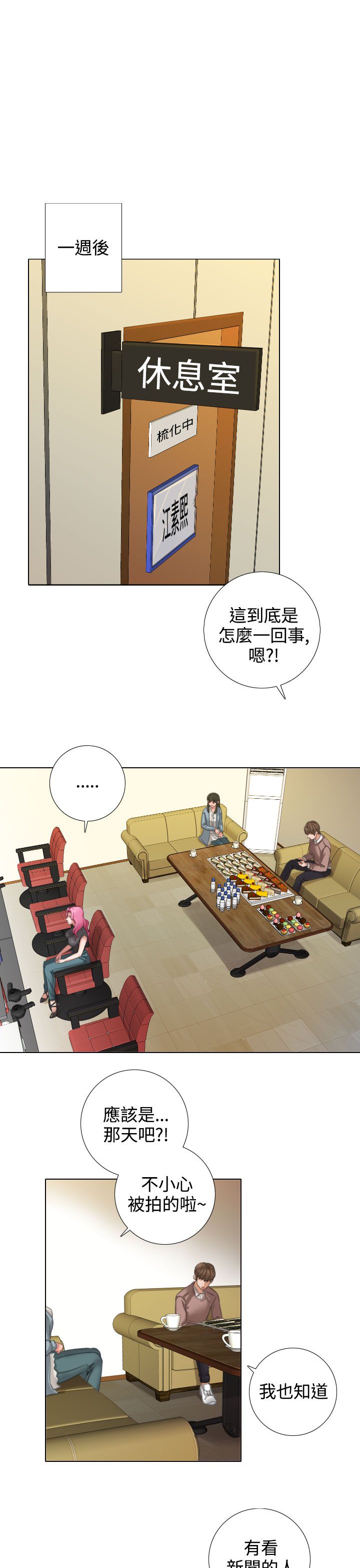第24章：感情史10
