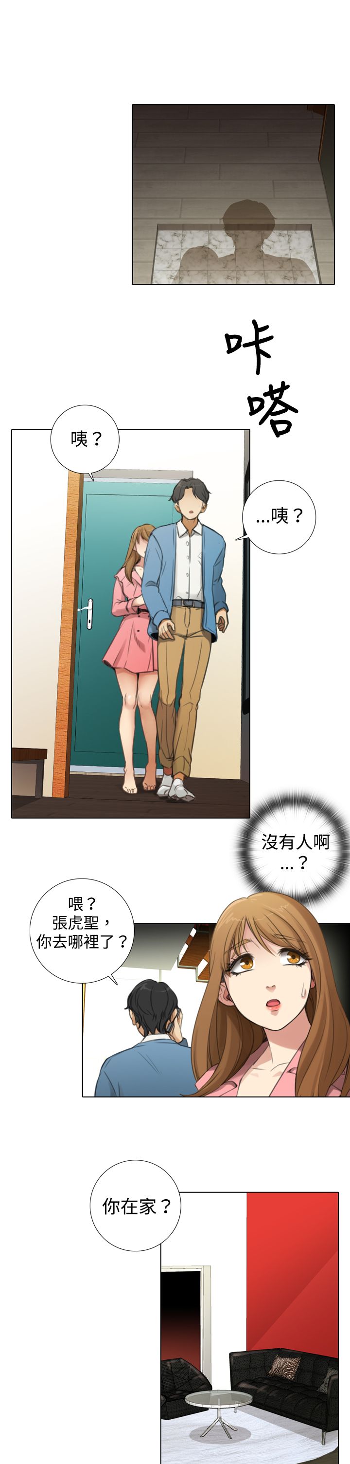 第11章：韩道镇家？8