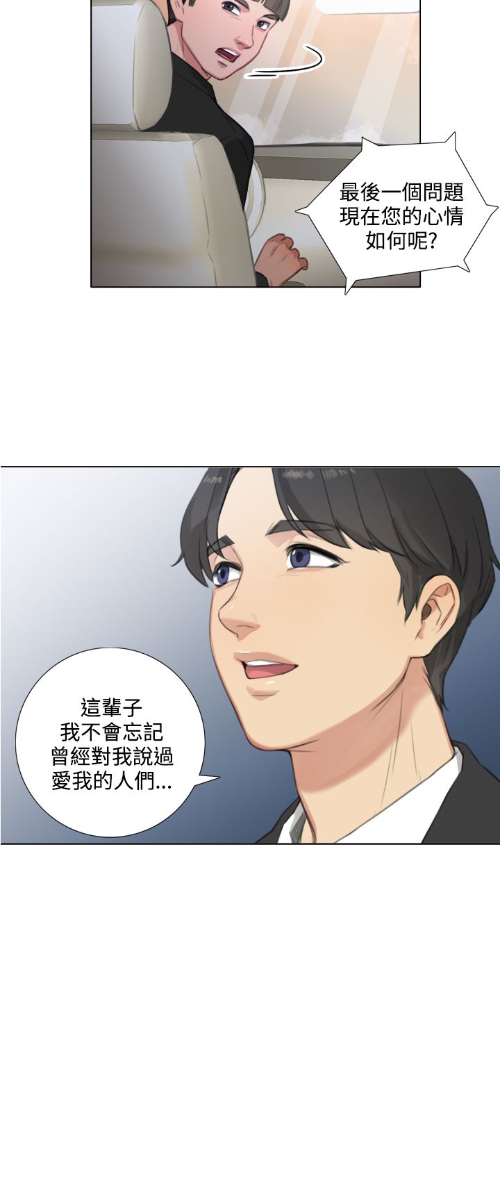 第42章：记者招待会5