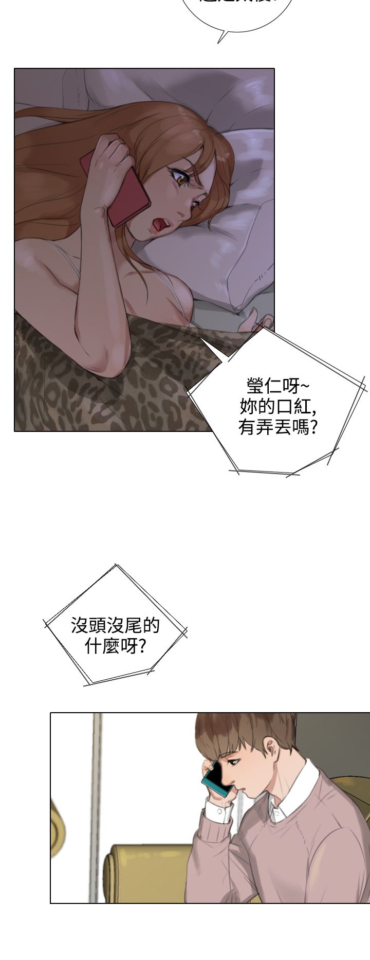 第32章：原因分析9