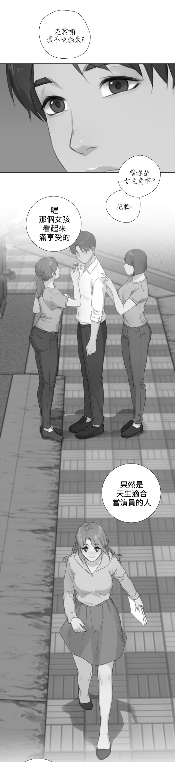 第48章：大学路4