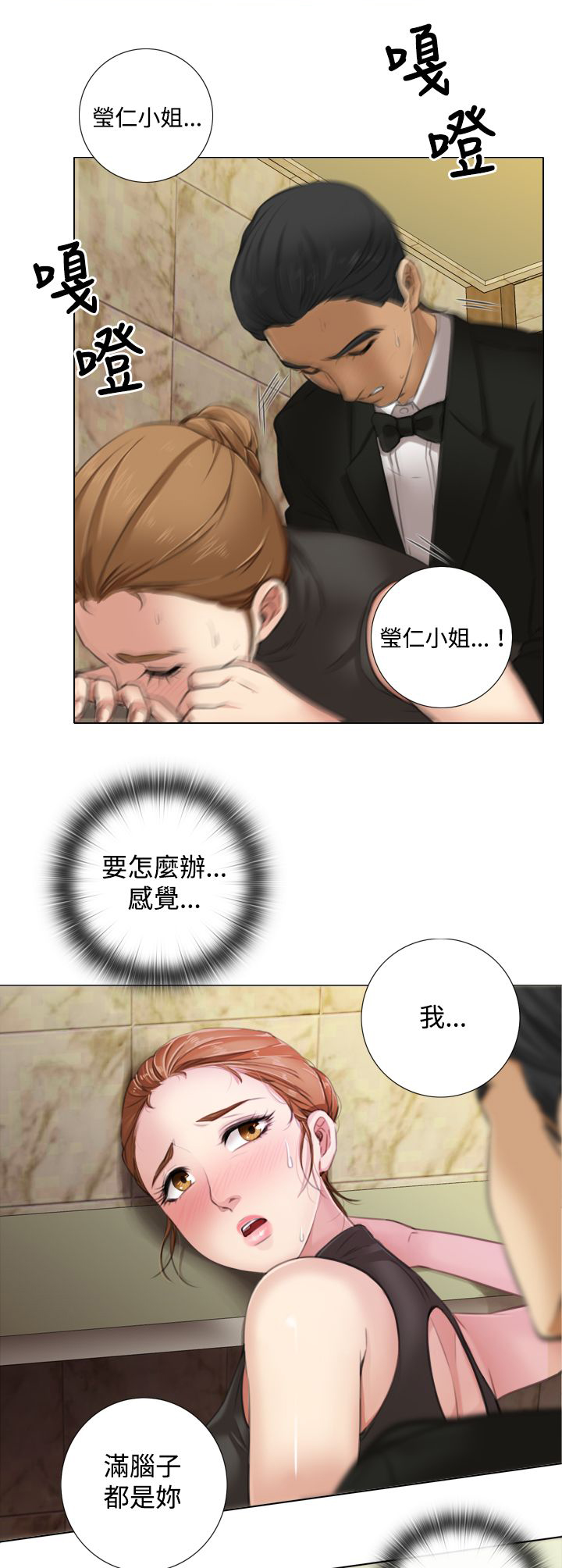 第17章：偷窥者3