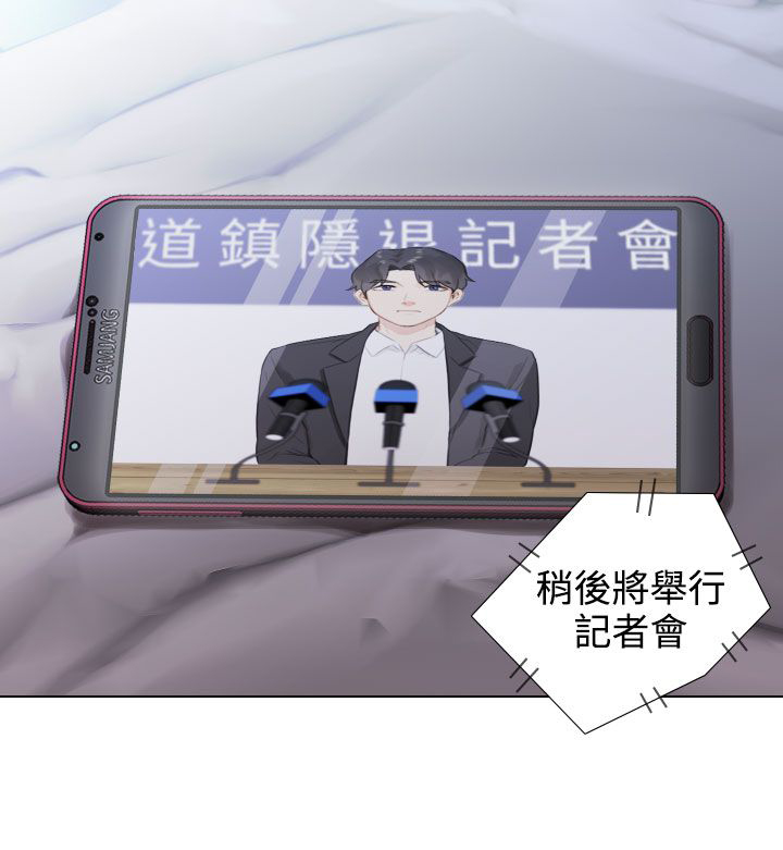 第41章：韩道镇要隐退？11