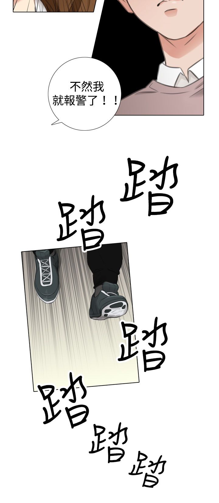 第8章：旧相识3