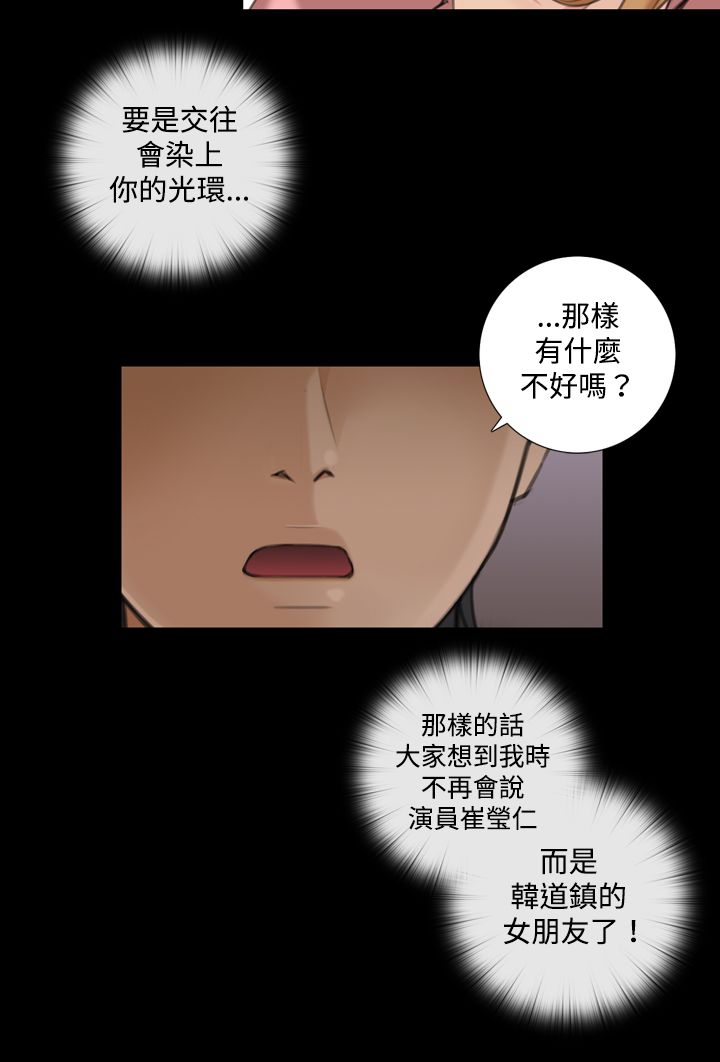 第15章：庆功宴3