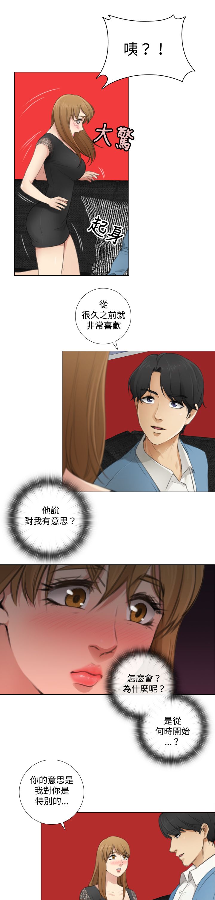 第13章：不会留下的爱6
