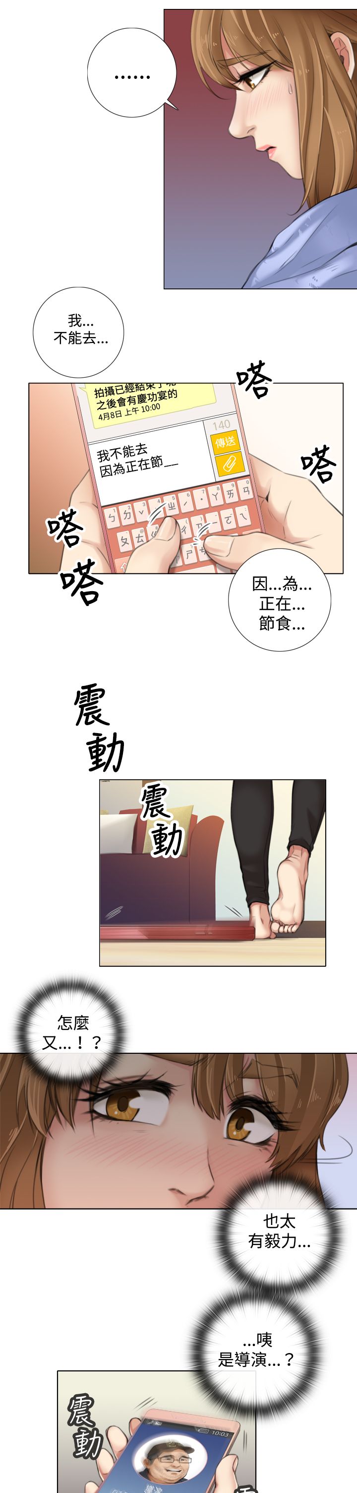 第15章：庆功宴8