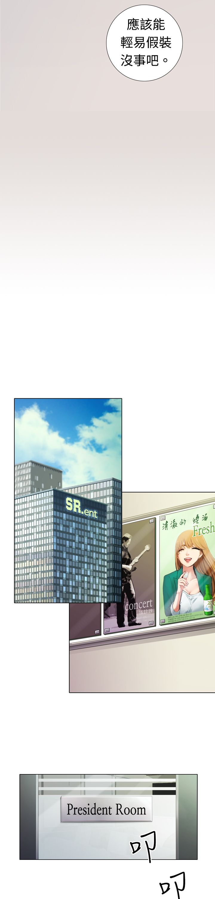 第5章：新片试镜6