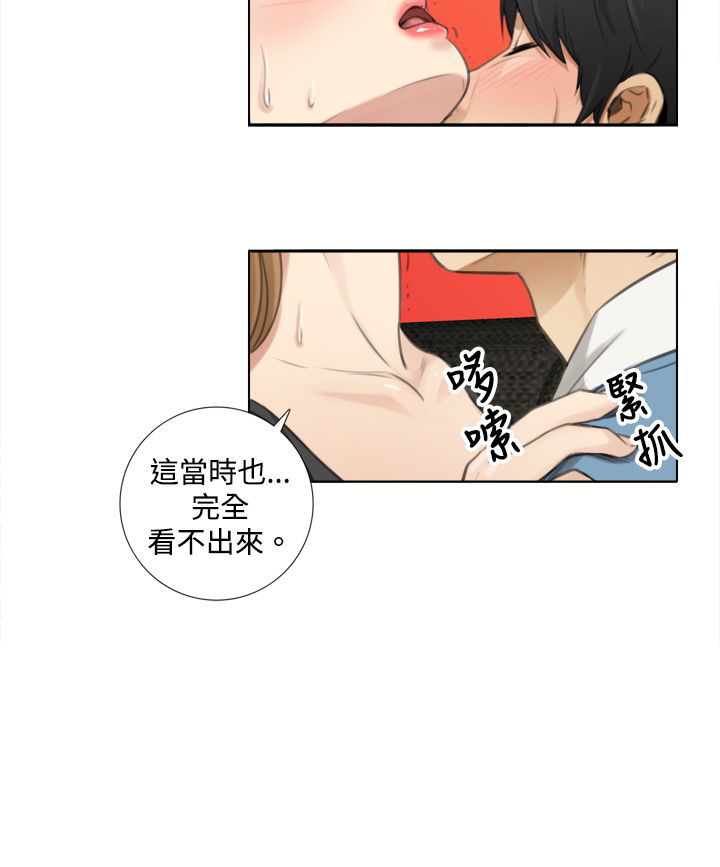 第13章：不会留下的爱11