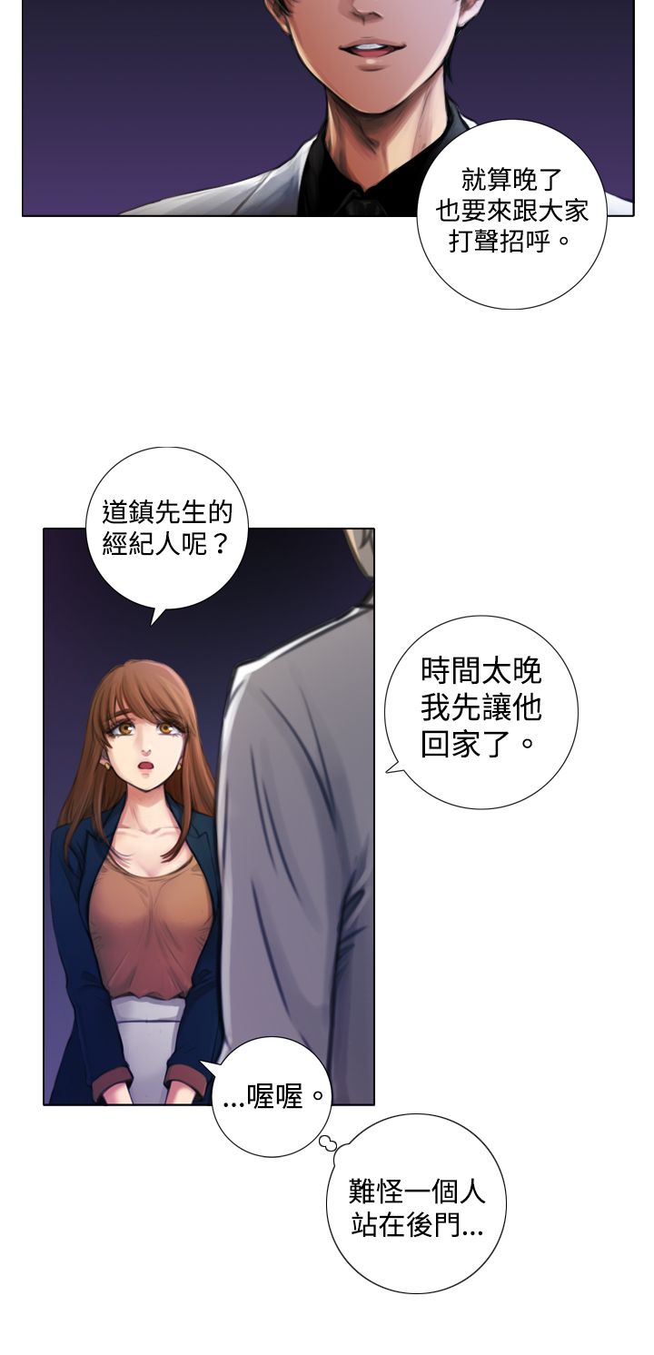 第3章：一拍即合1