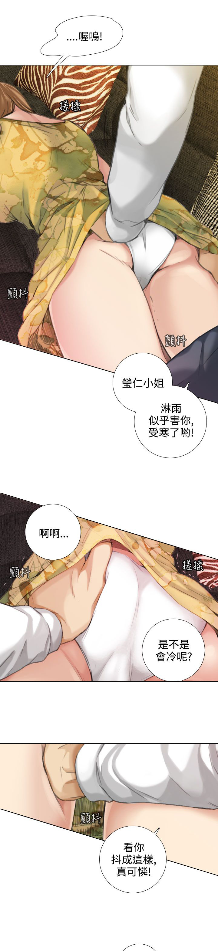 第27章：才艺出众？4