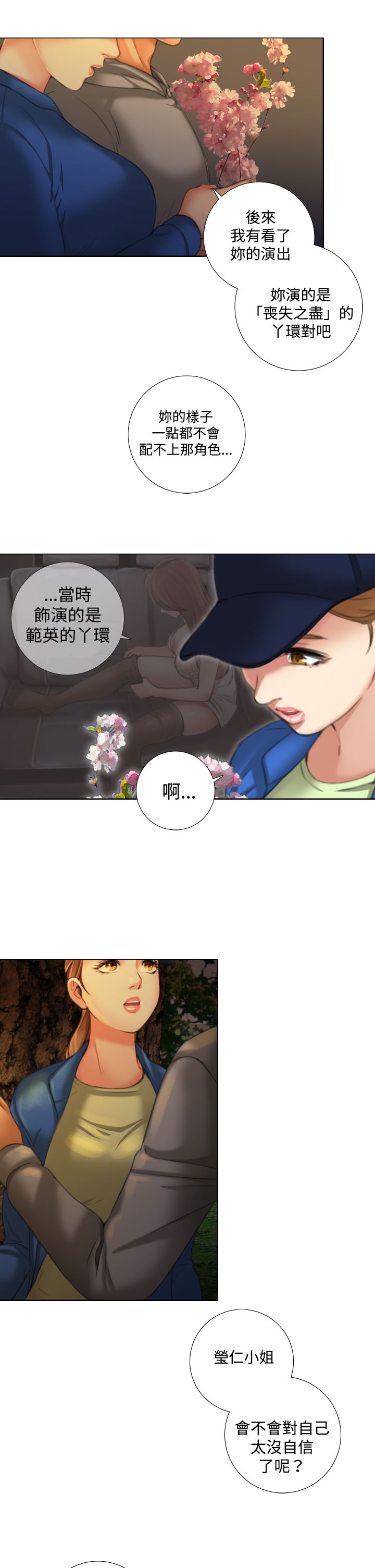 第20章：尘封的记忆4