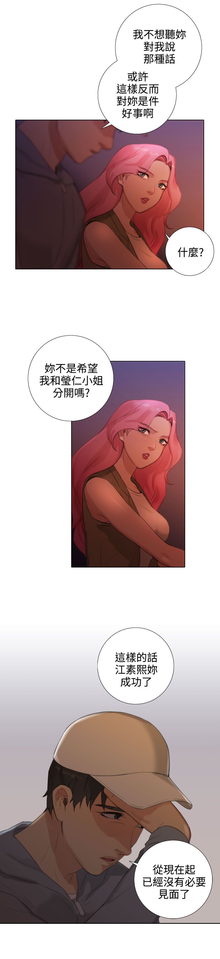第40章：保守秘密6
