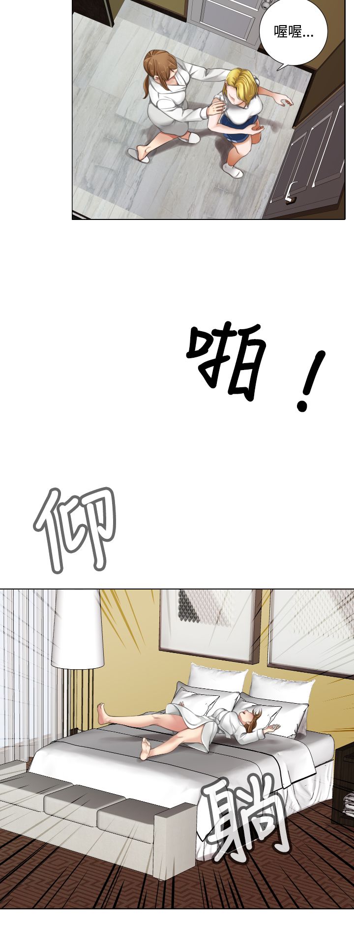 第21章：类似恋爱3