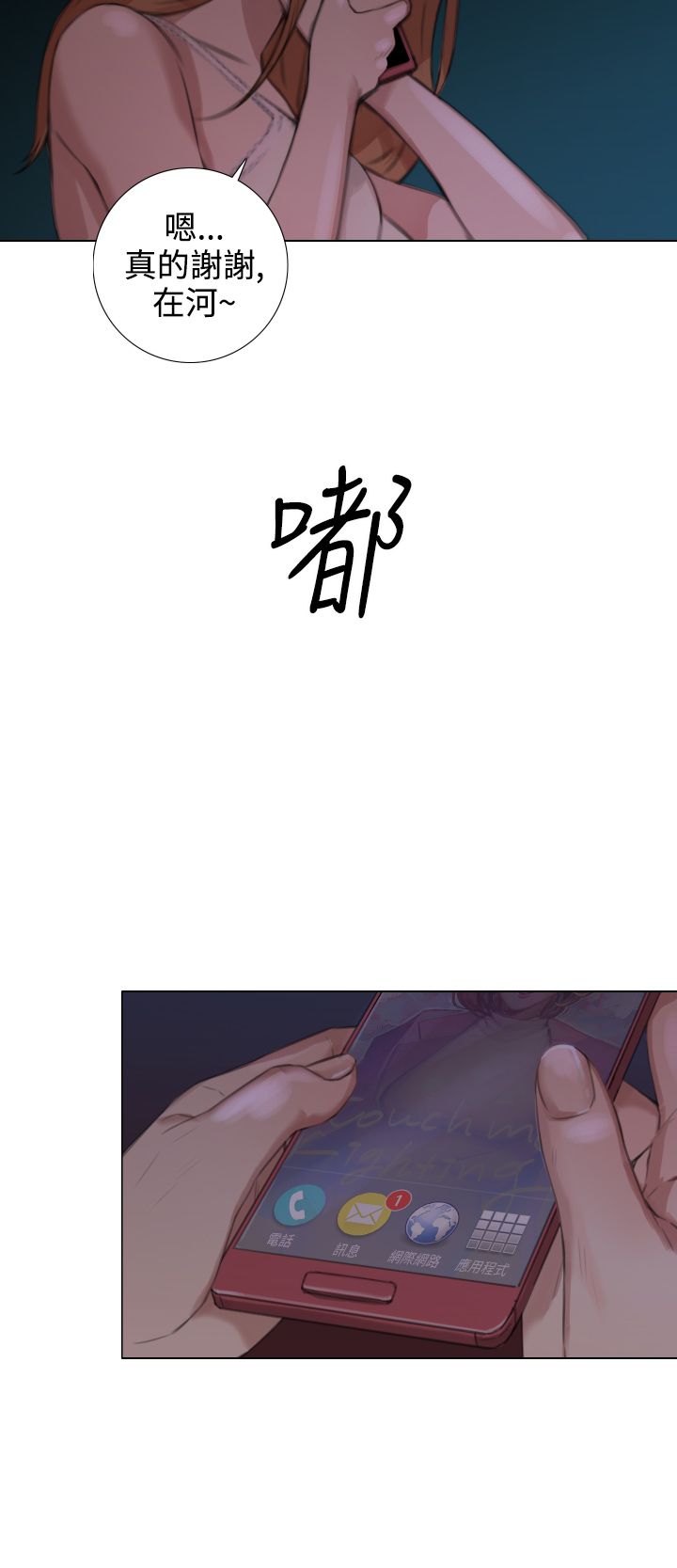 第33章：误会解除1