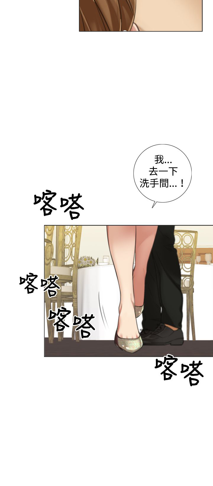 第14章：莹仁的魅力3