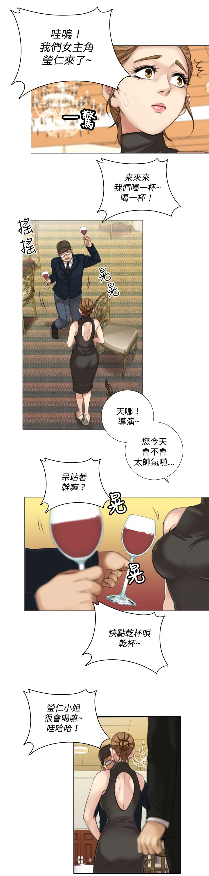 第15章：庆功宴12