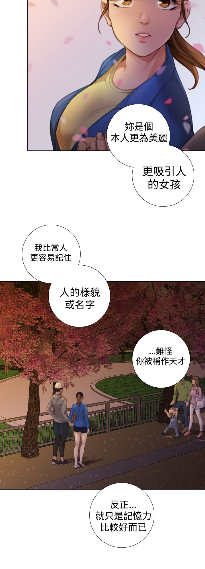 第19章：秘密约会9