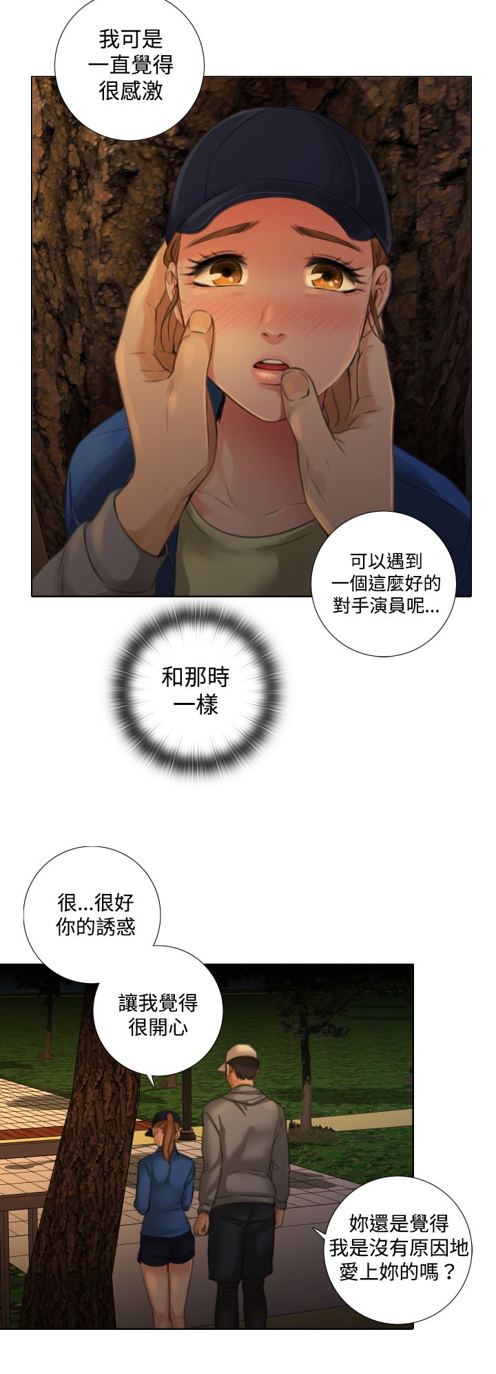 第20章：尘封的记忆5